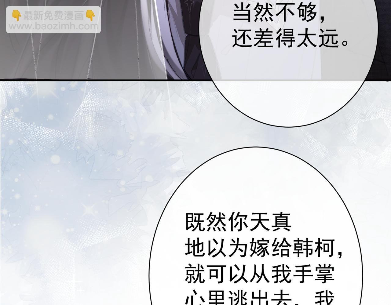 第3话 要挟
