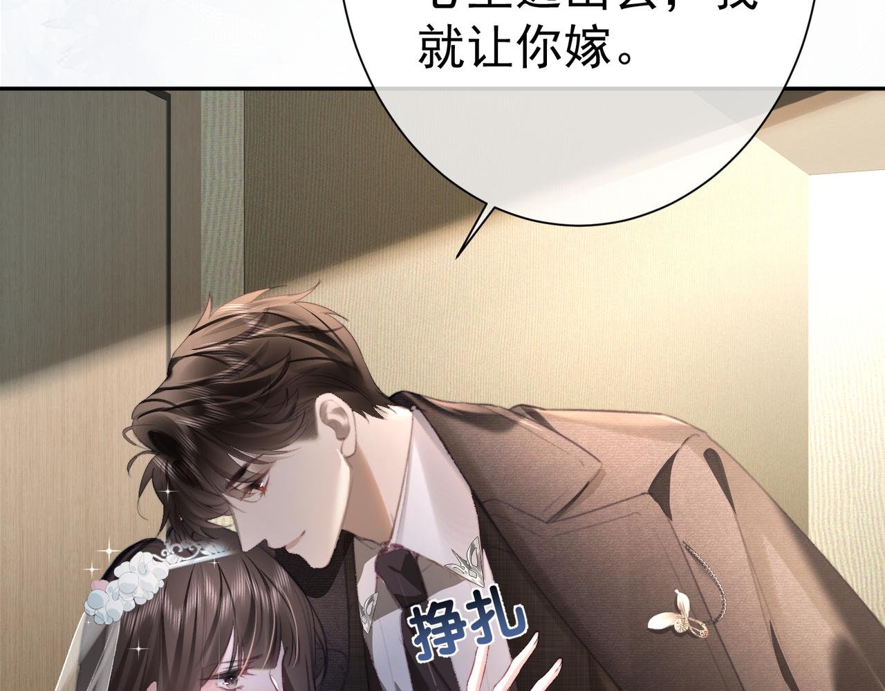 第3话 要挟
