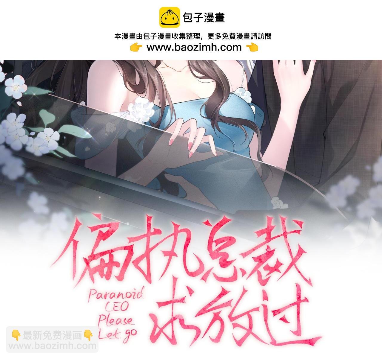 第1话 婚前苟且