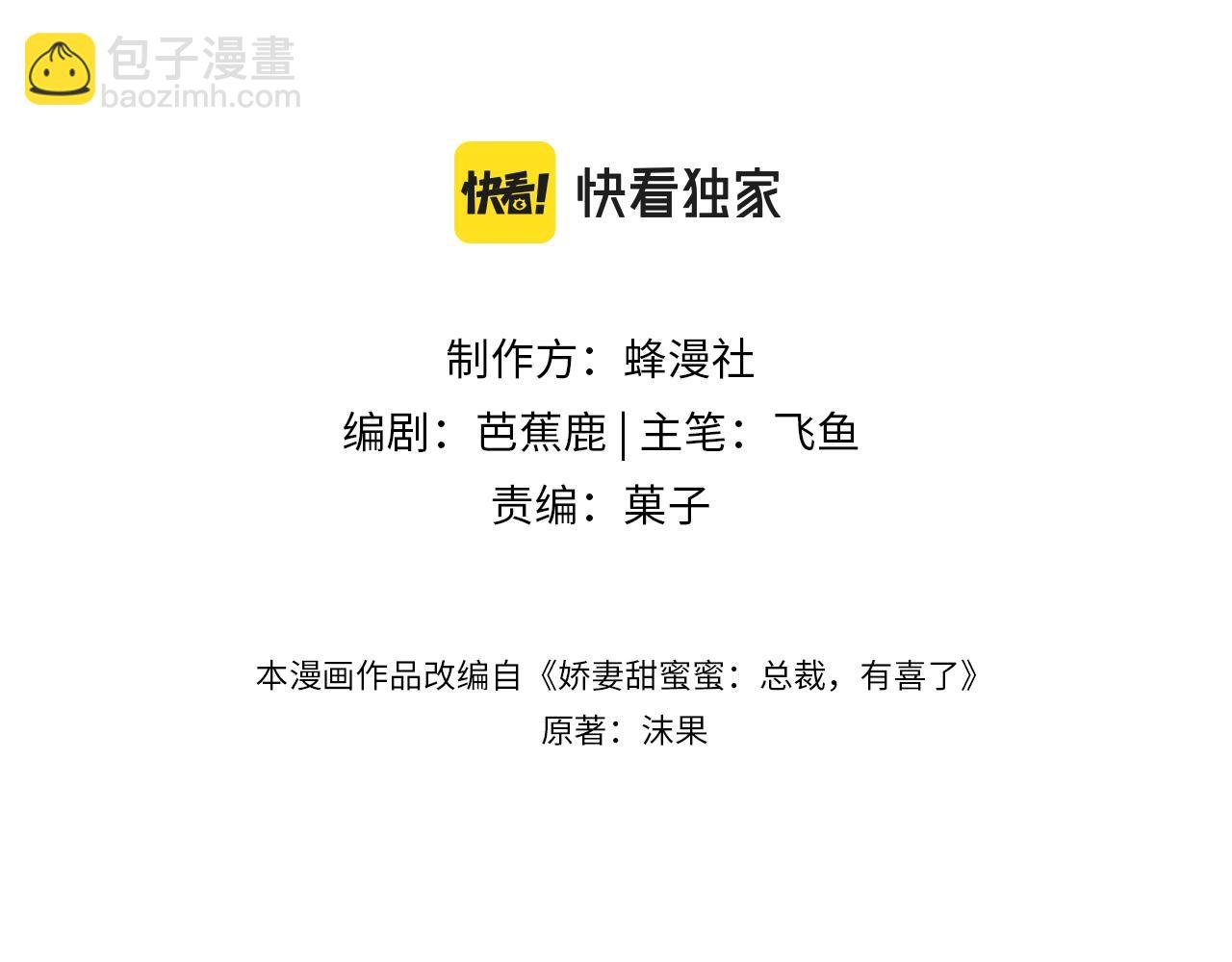 第1话 婚前苟且