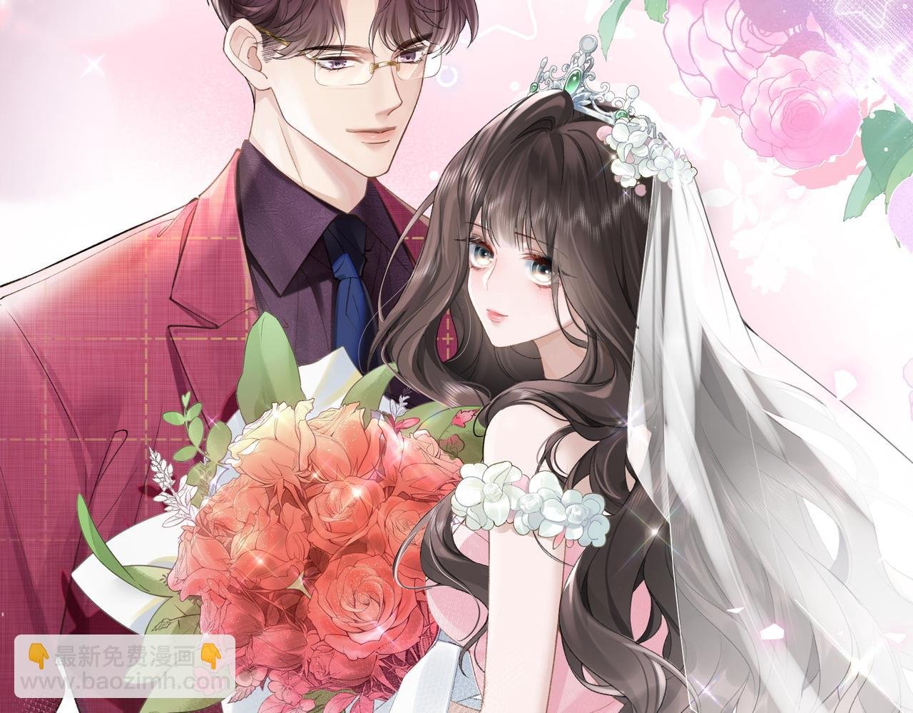 第1话 婚前苟且