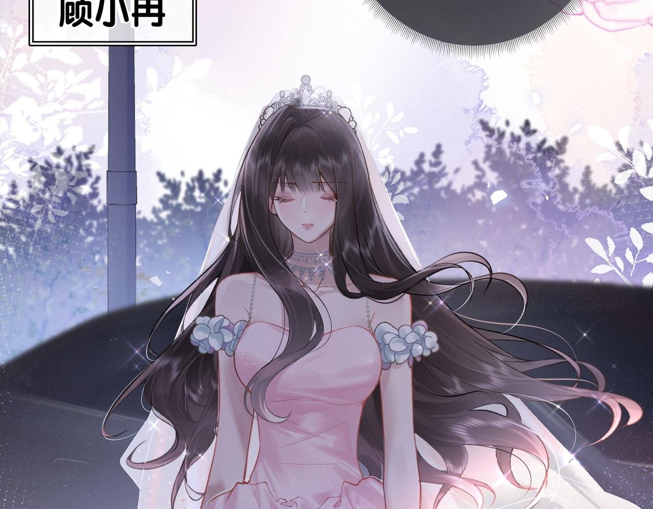 第1话 婚前苟且