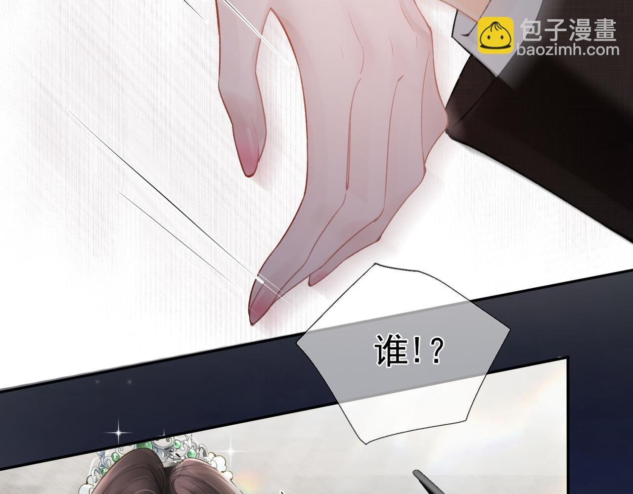 第1话 婚前苟且
