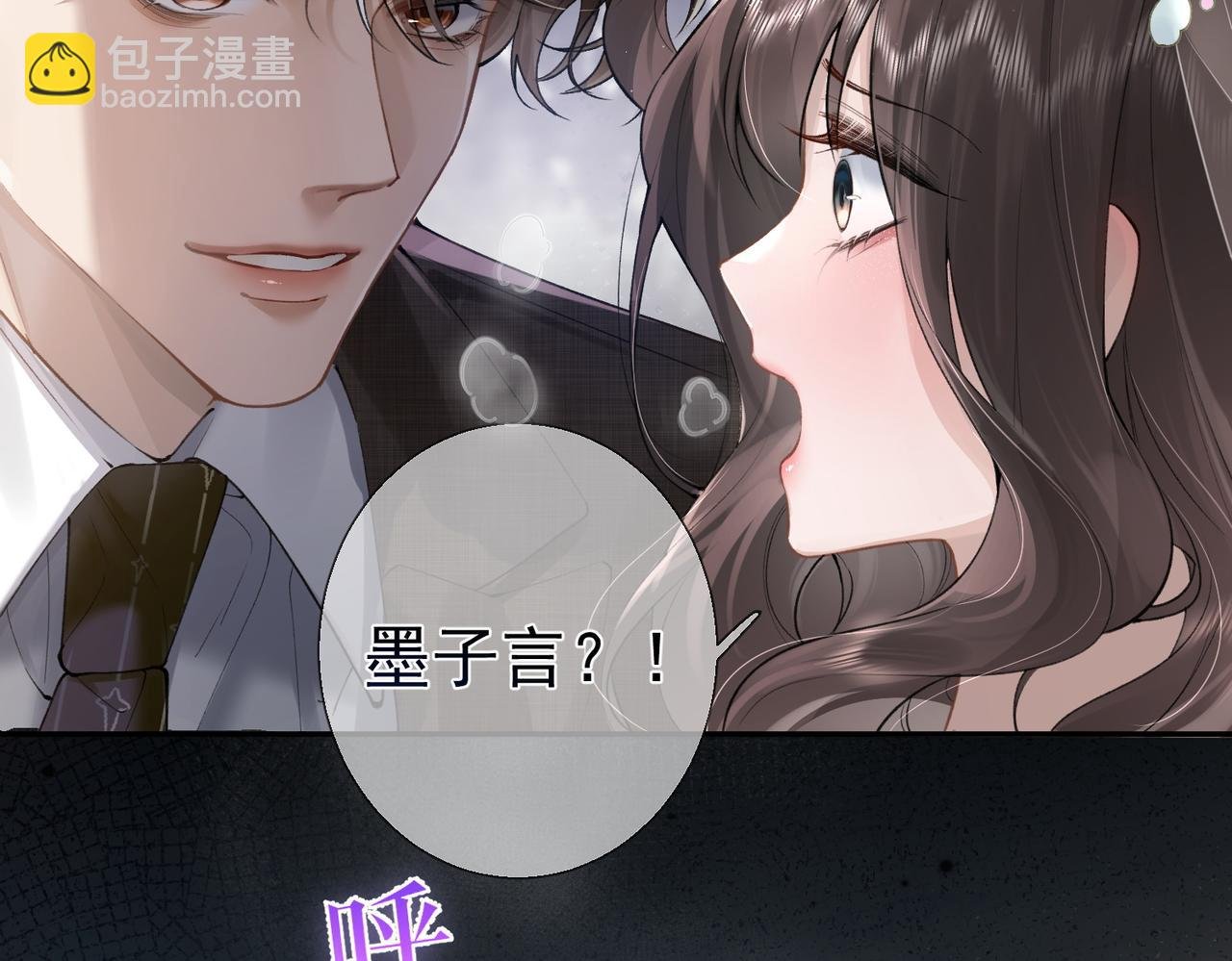 第1话 婚前苟且