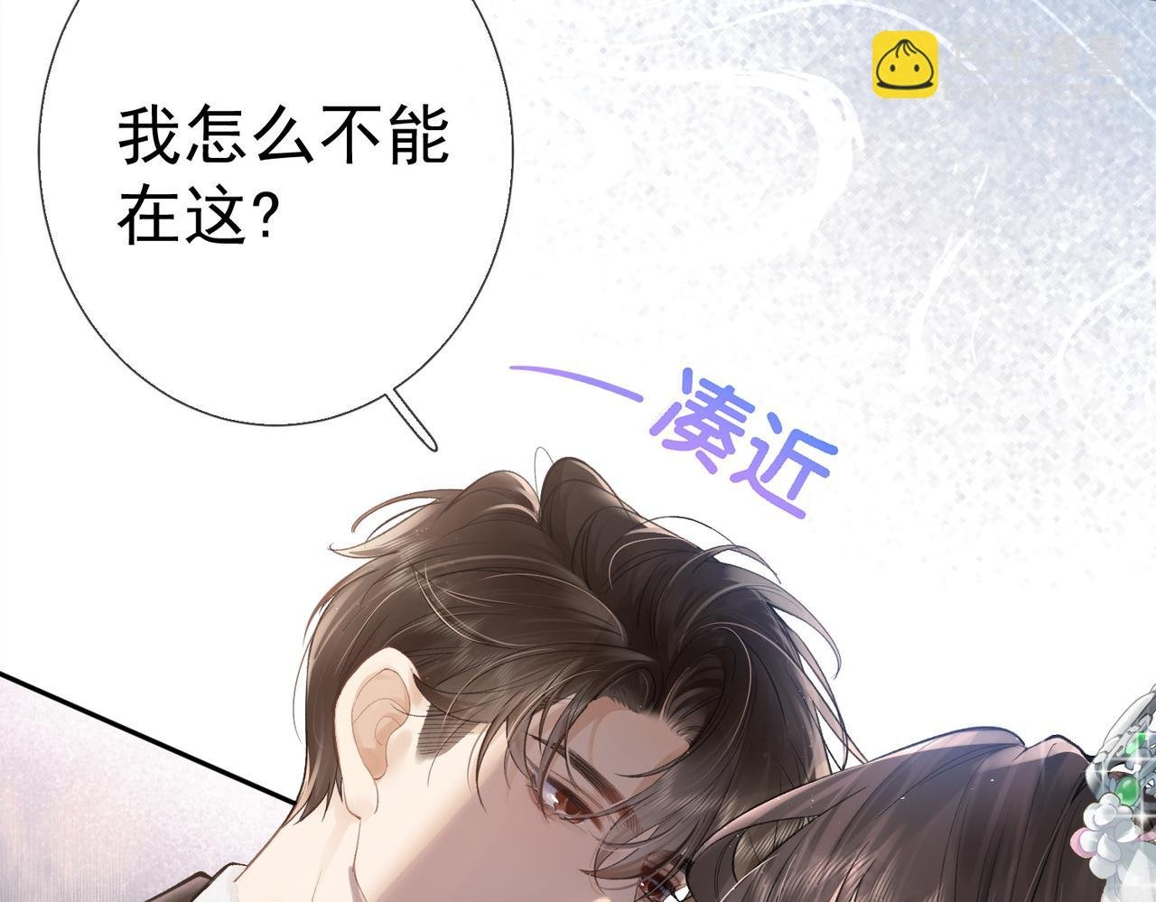 第1话 婚前苟且