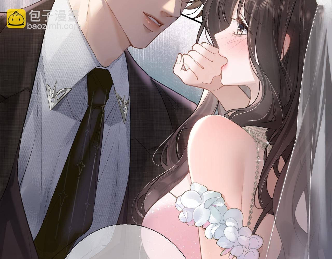 第1话 婚前苟且