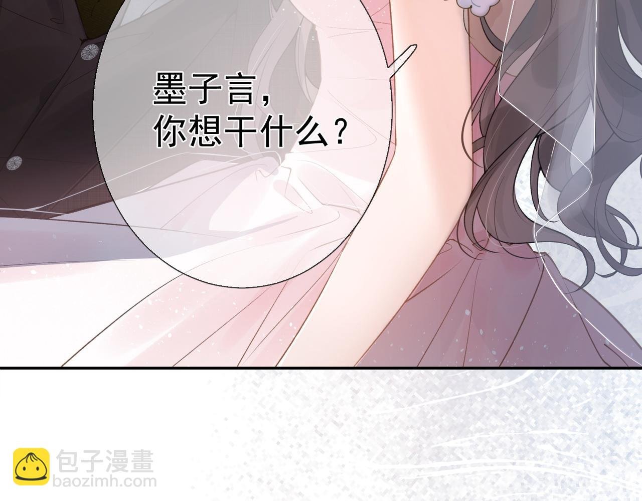 第1话 婚前苟且
