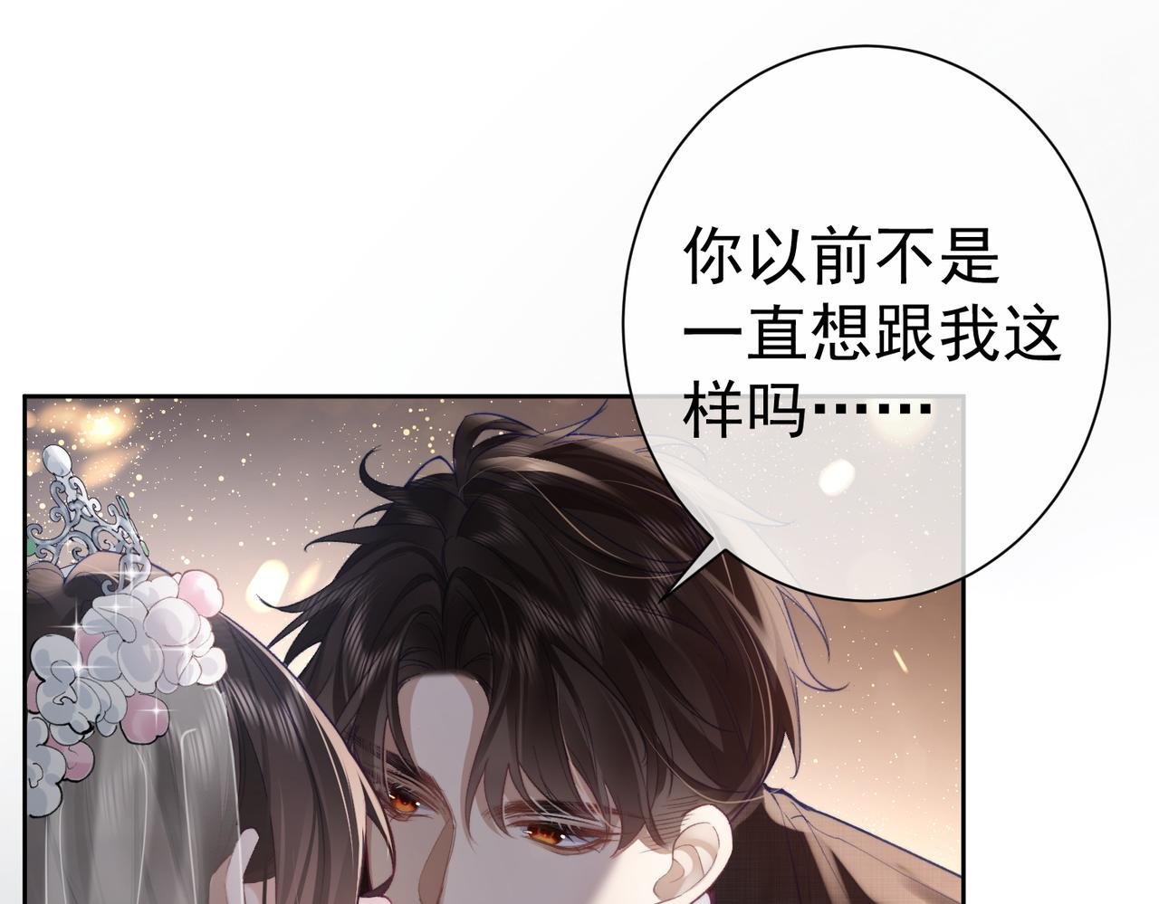 第1话 婚前苟且