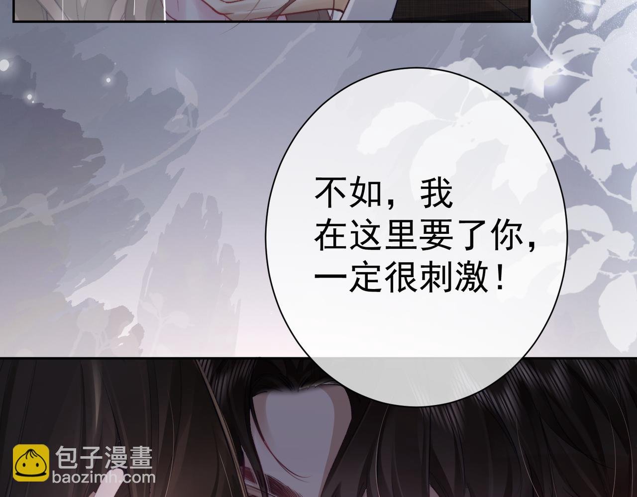 第1话 婚前苟且