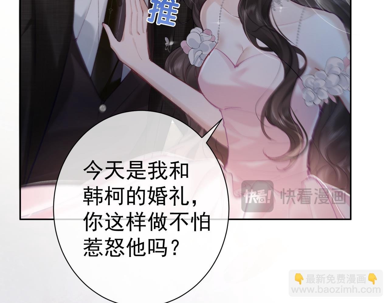 第1话 婚前苟且