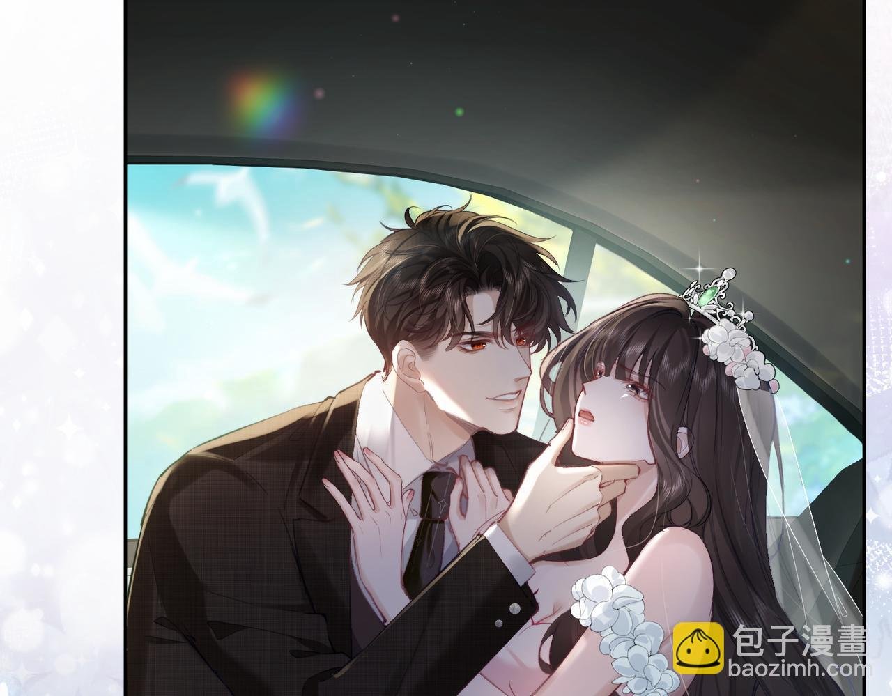 第1话 婚前苟且
