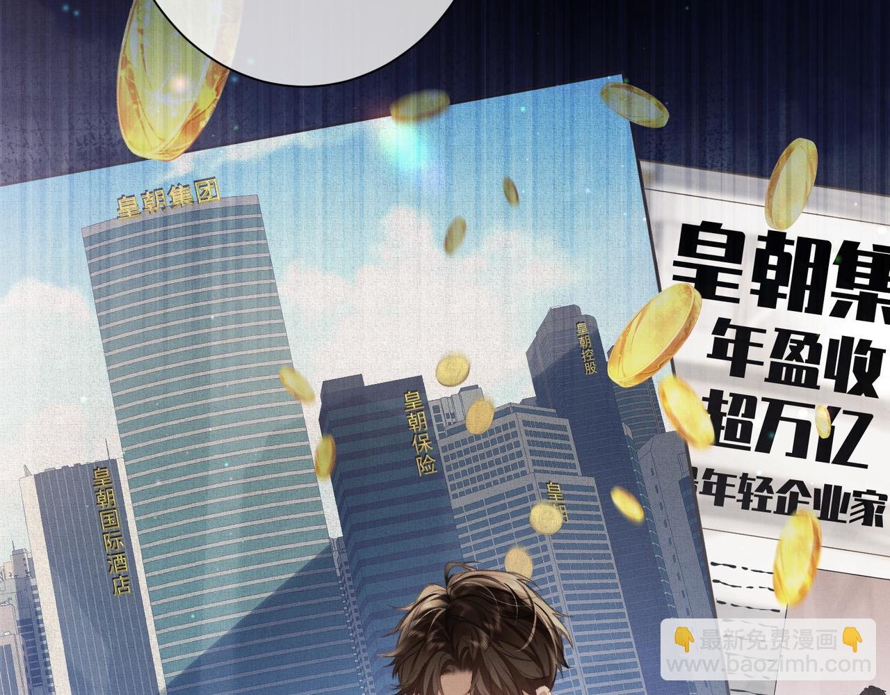 第1话 婚前苟且
