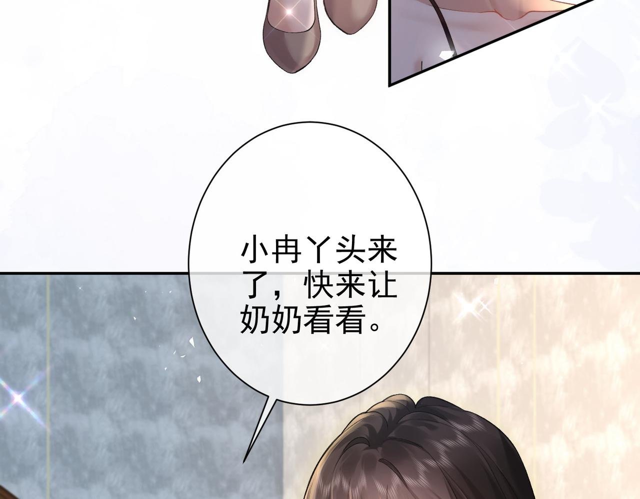 第21话 顾家的明争暗斗