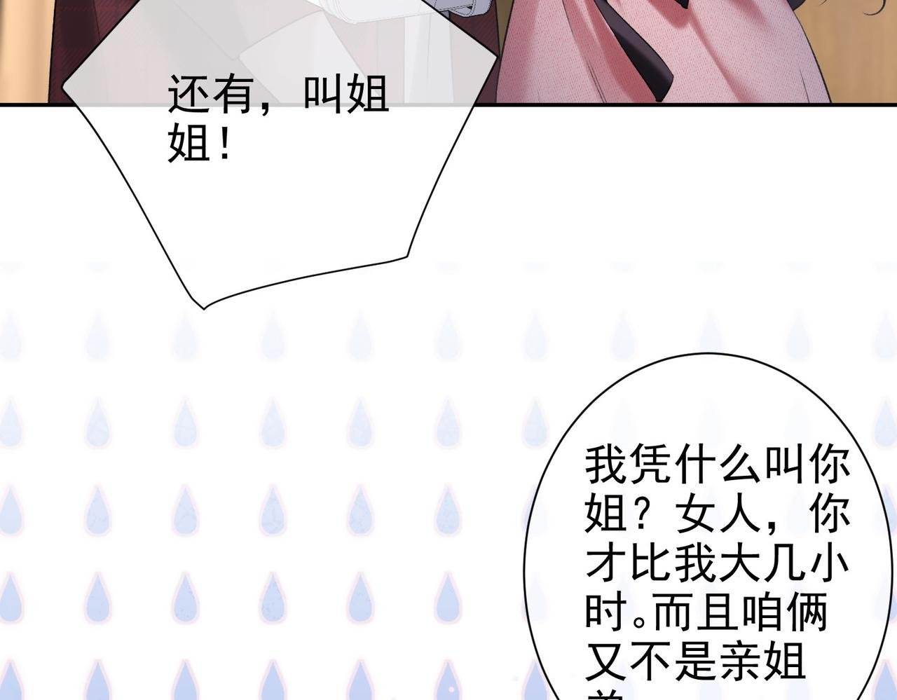第20话 拒绝弟弟的爱