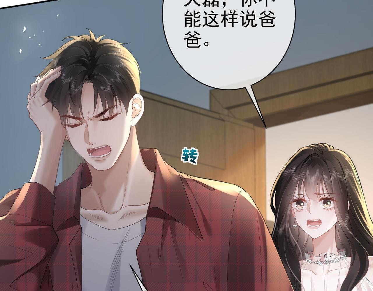 第20话 拒绝弟弟的爱