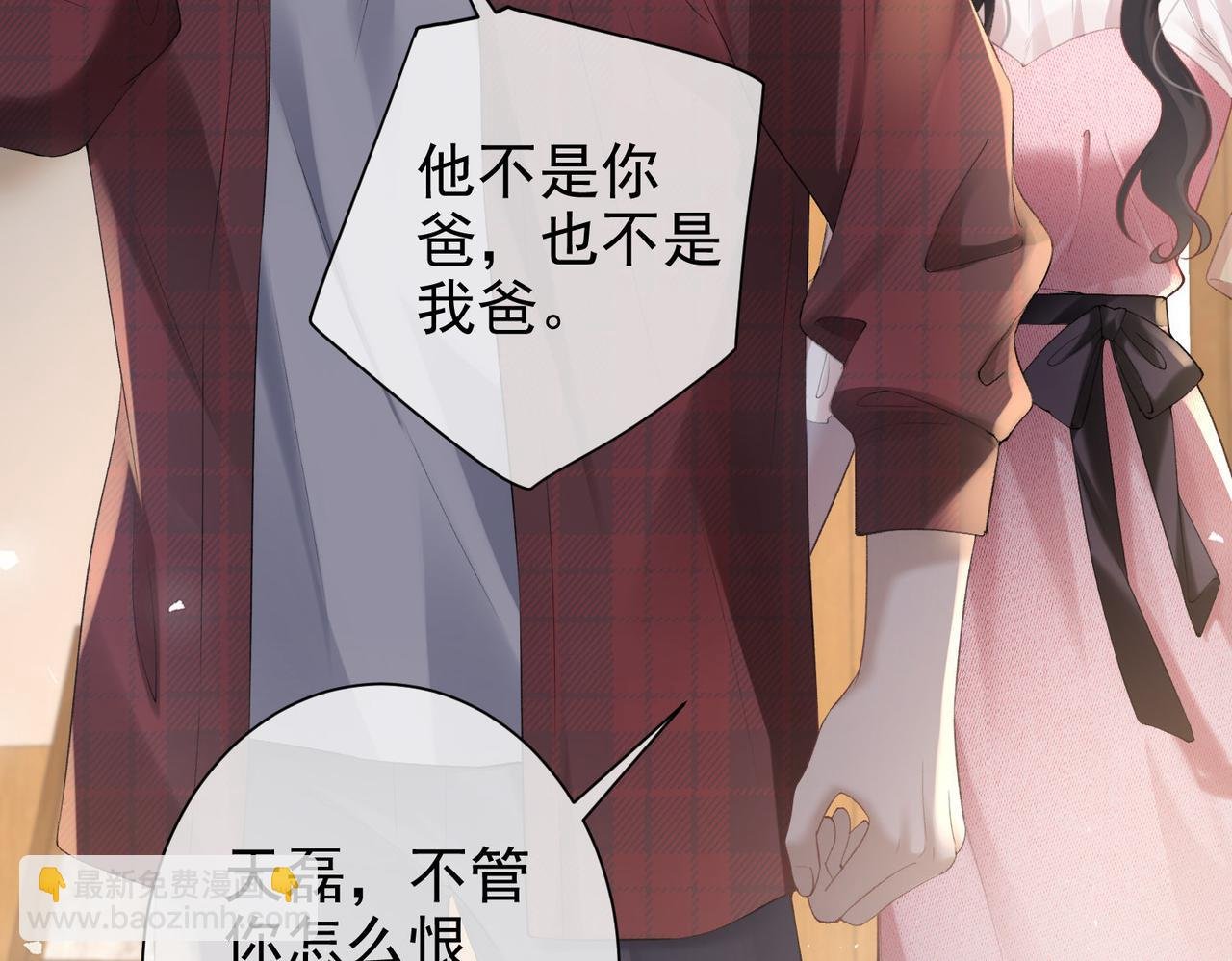 第20话 拒绝弟弟的爱