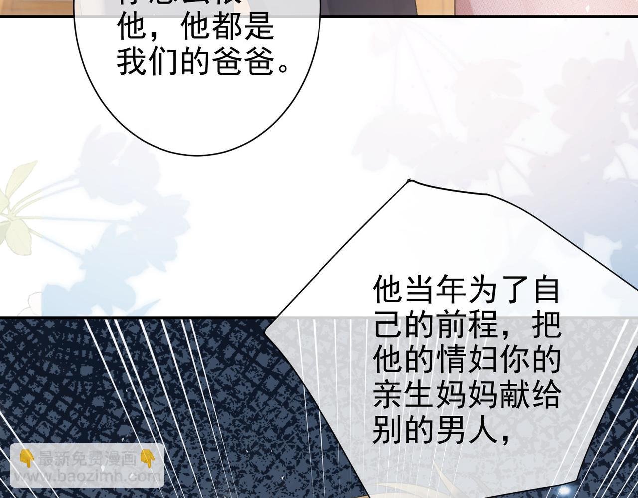 第20话 拒绝弟弟的爱