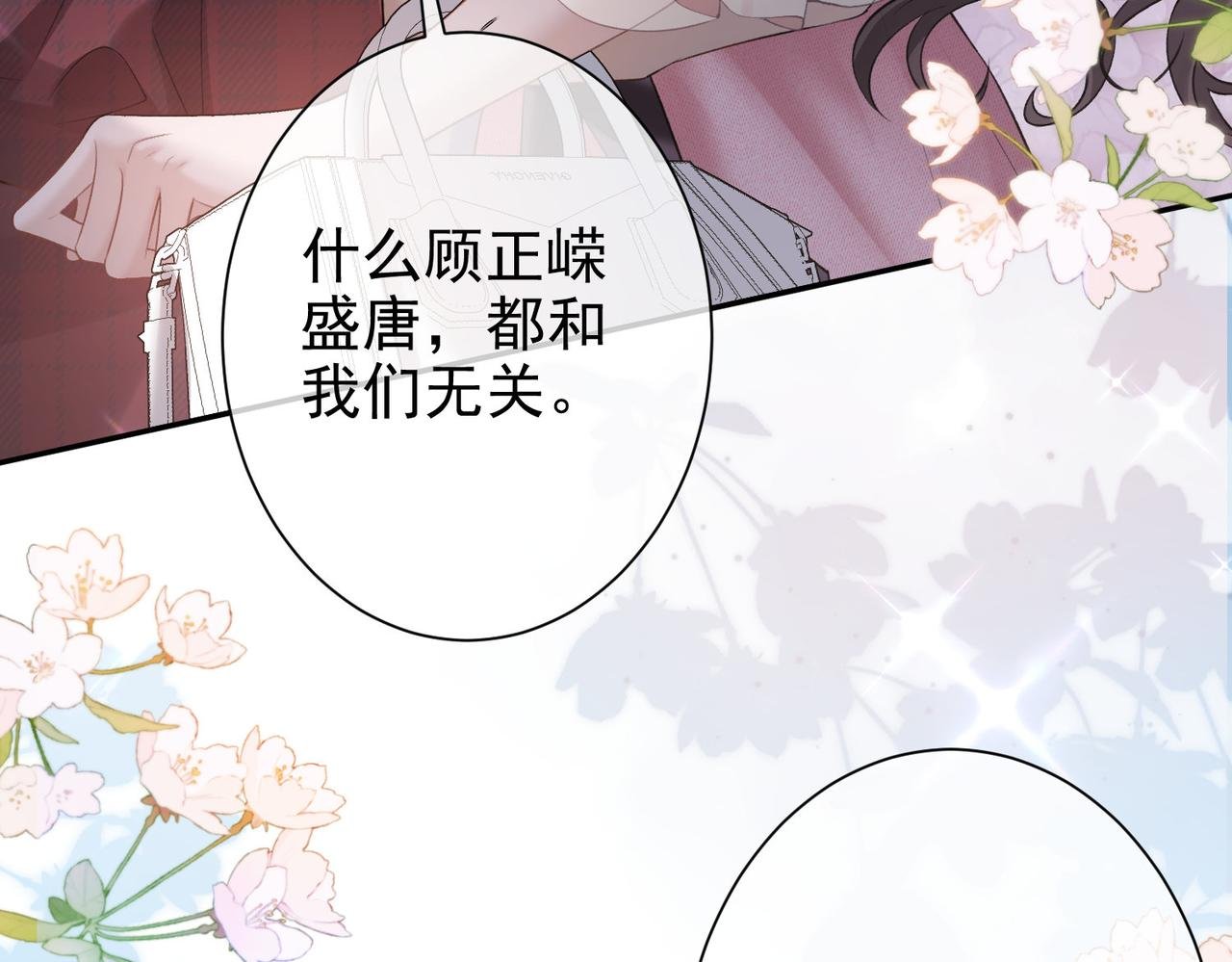 第20话 拒绝弟弟的爱