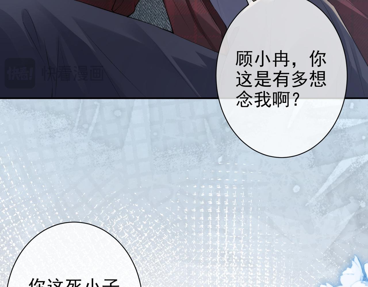 第19话 年下不叫姐