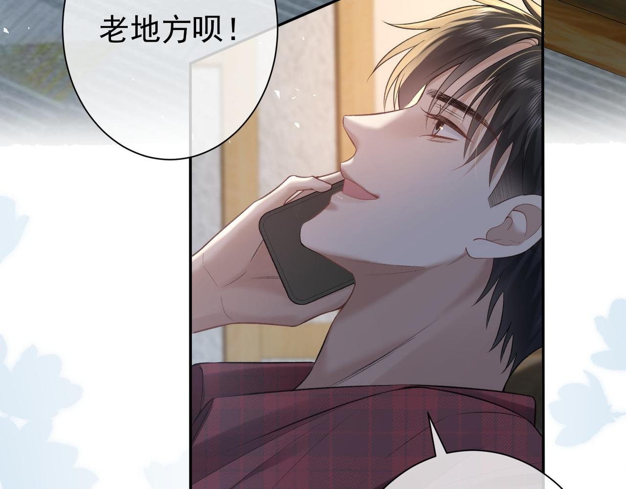 第19话 年下不叫姐