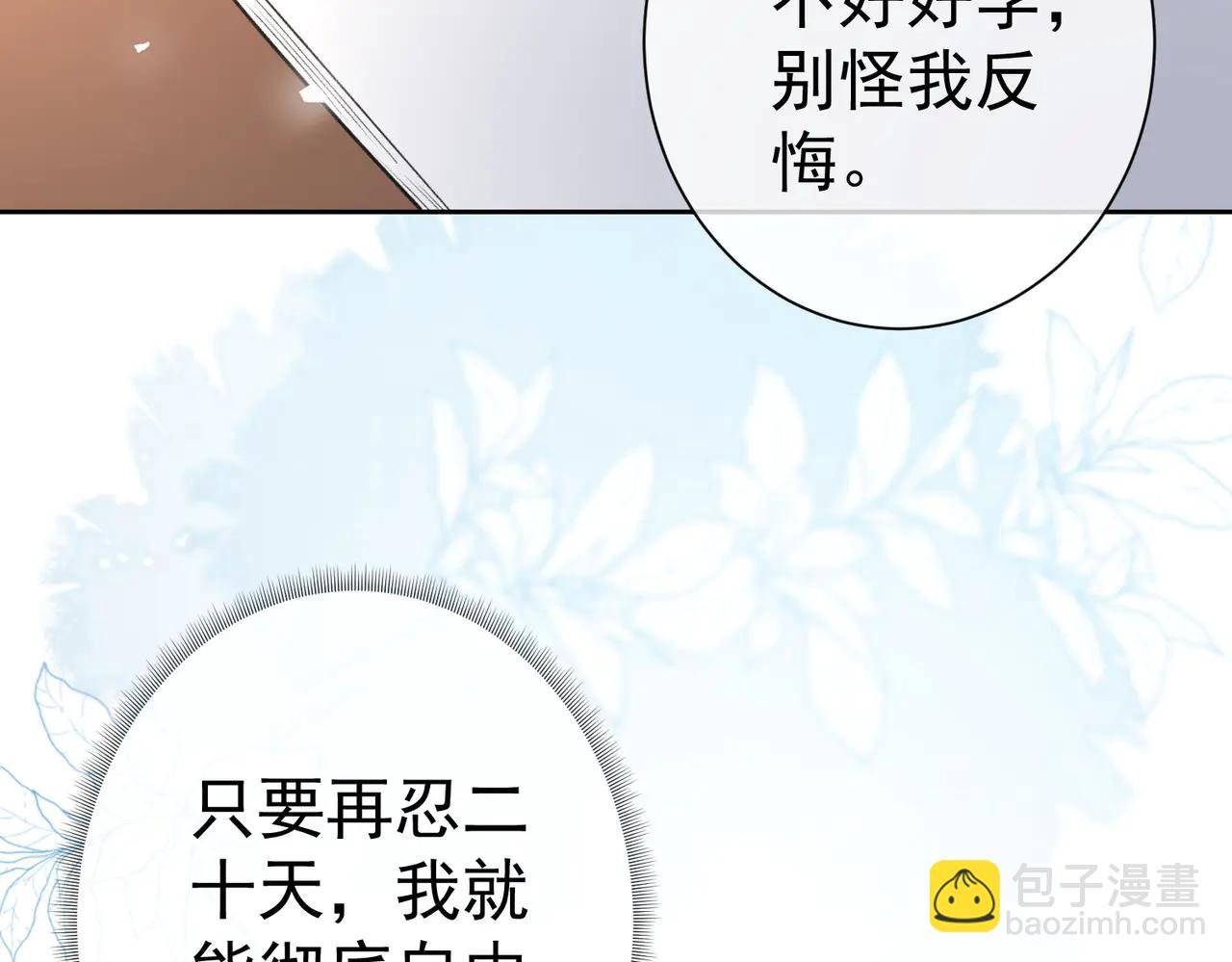 第16话 皮鞭教学