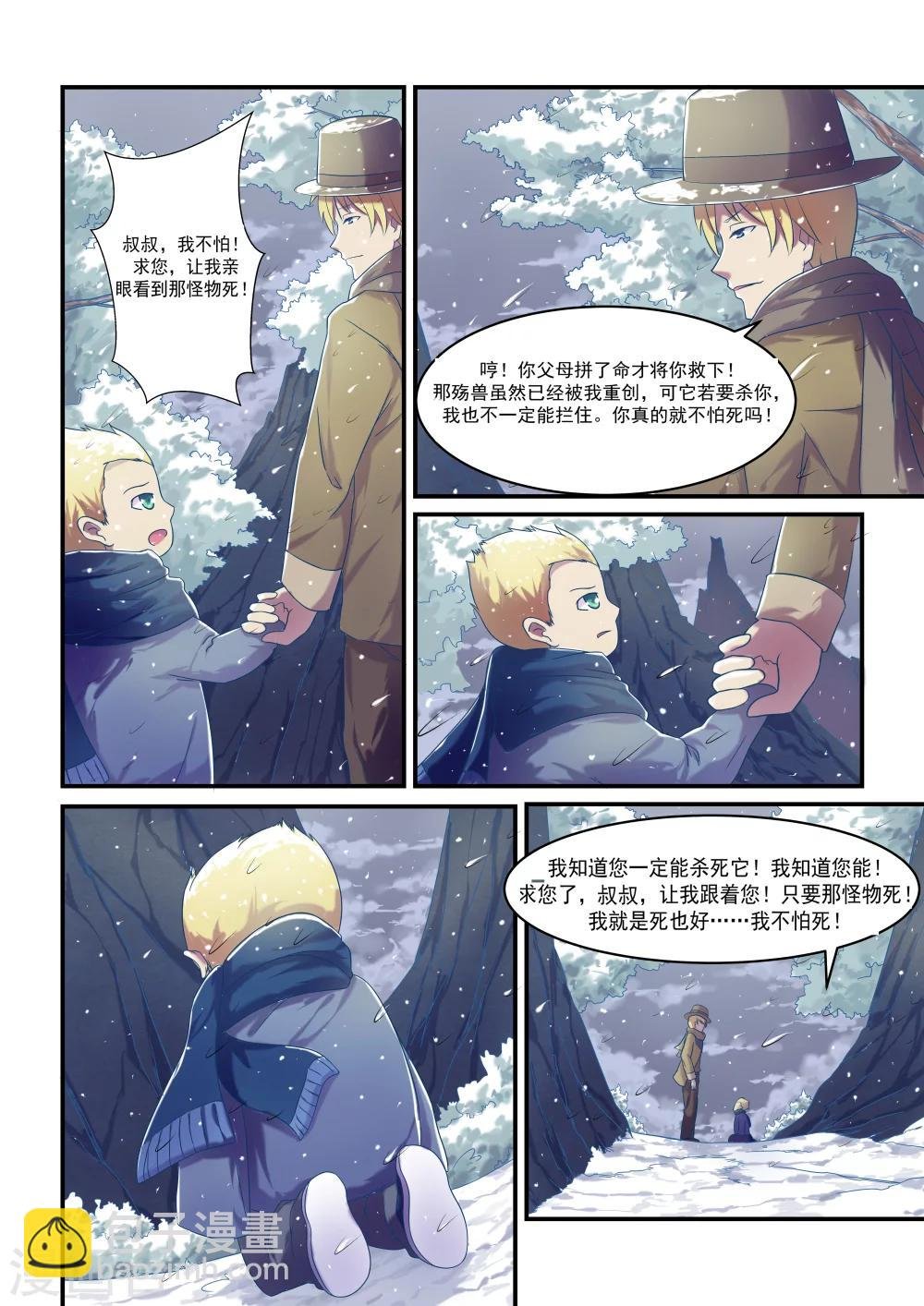 序章1