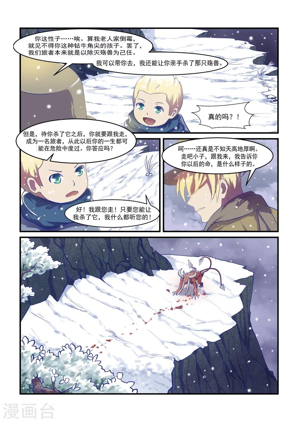 序章1