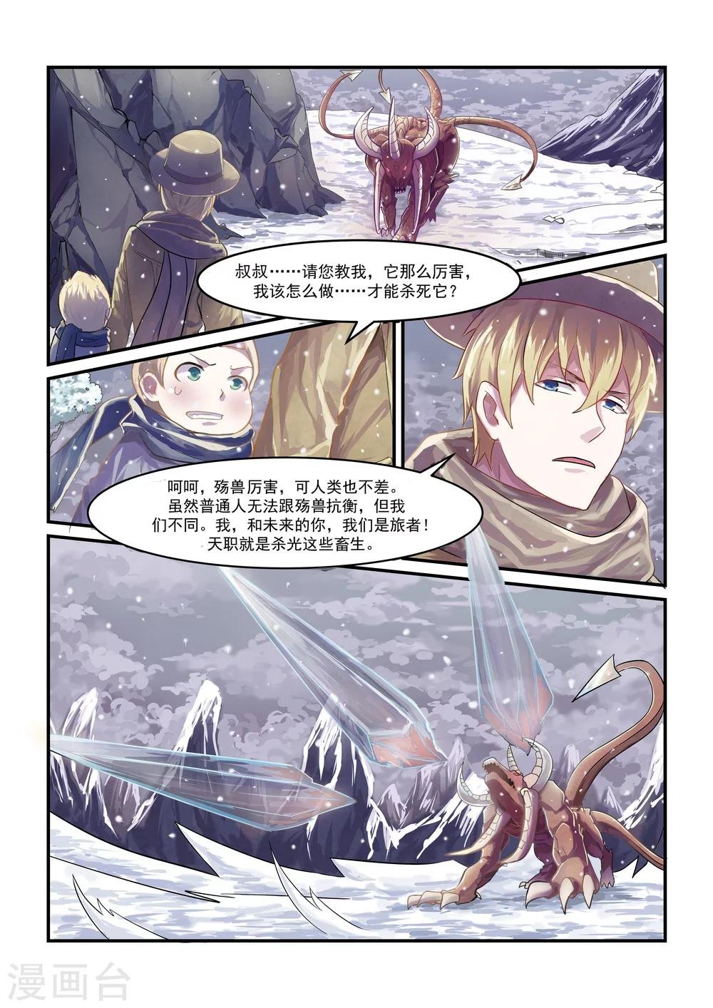 序章1