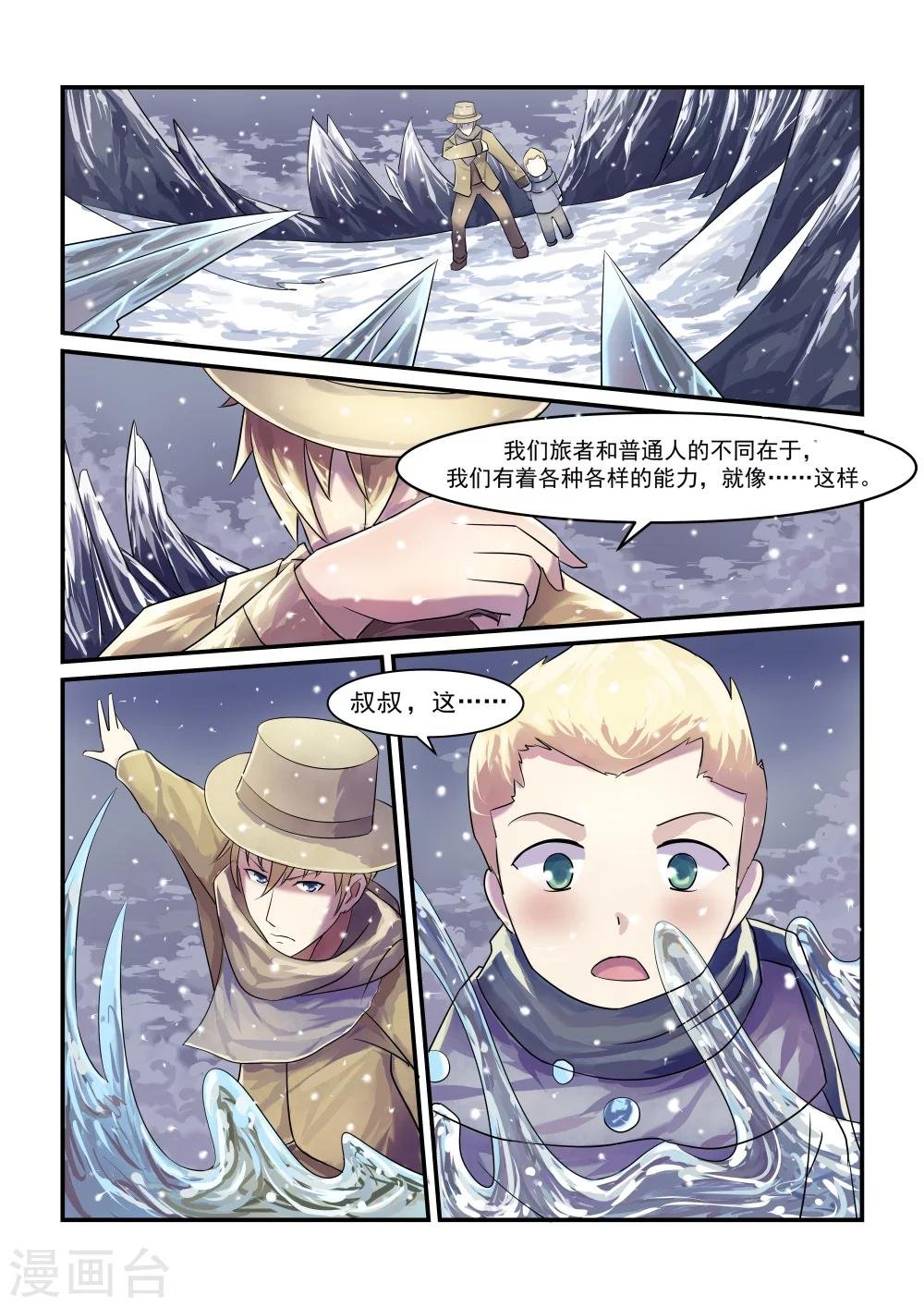 序章1