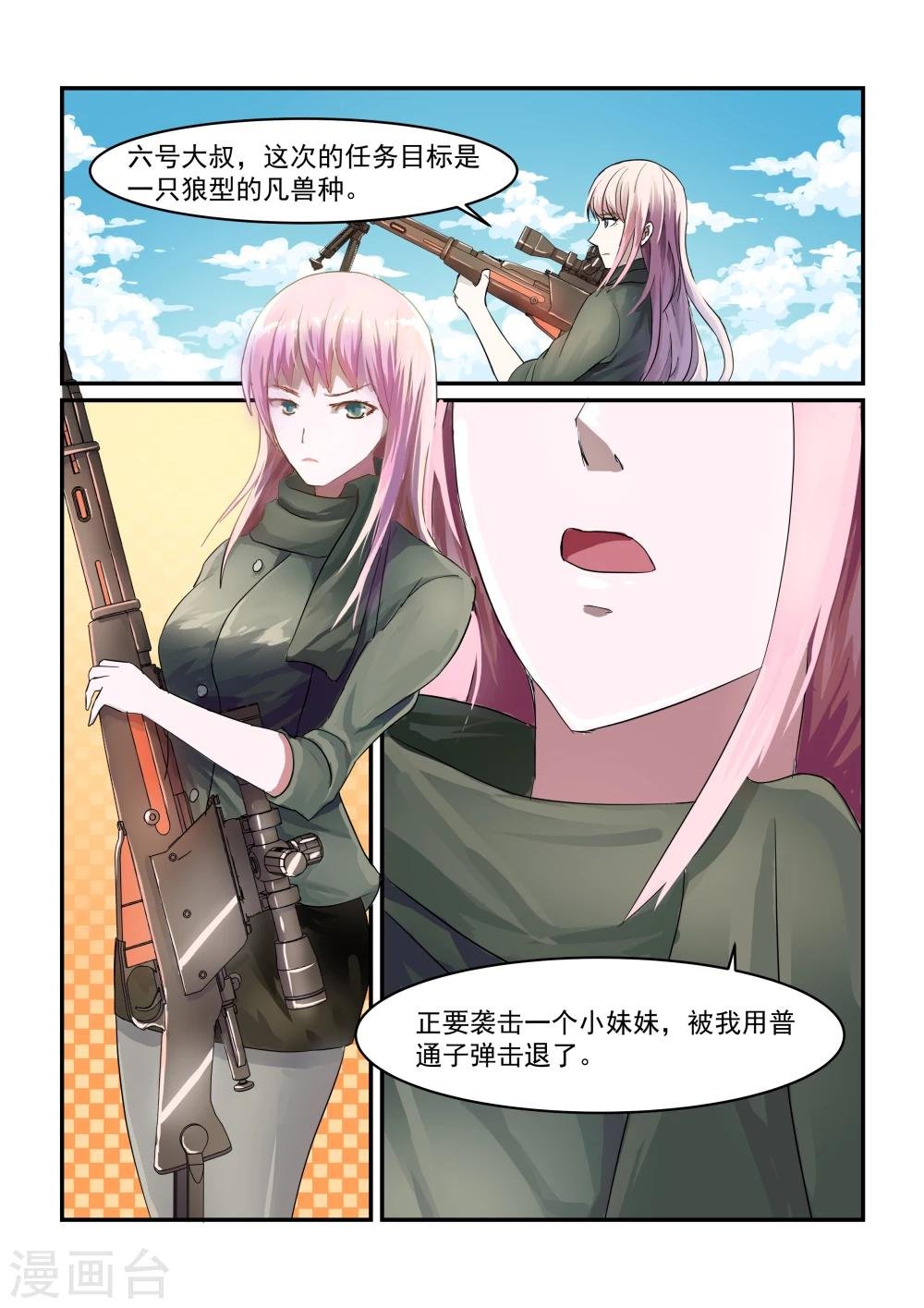 第9话