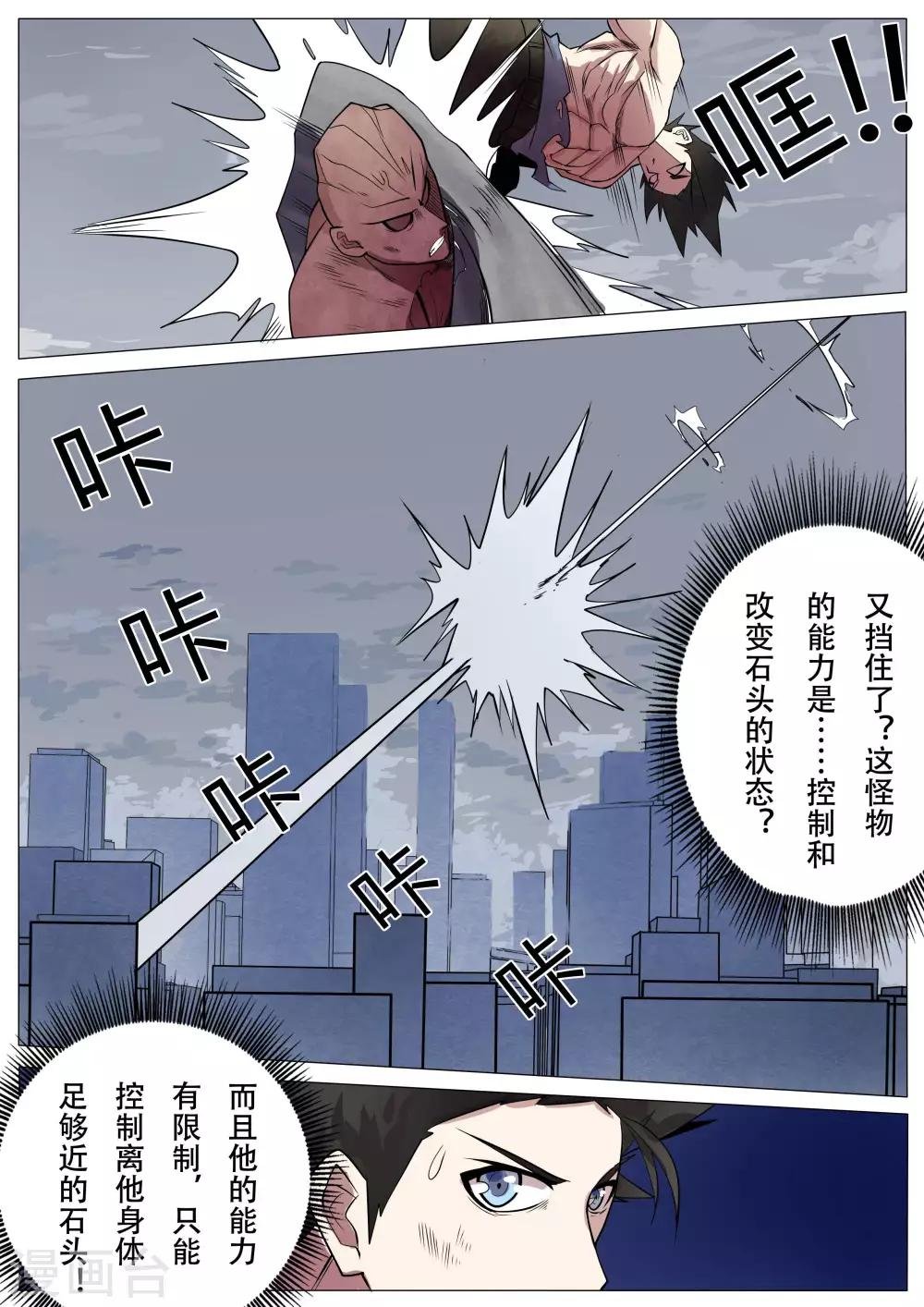 第16话