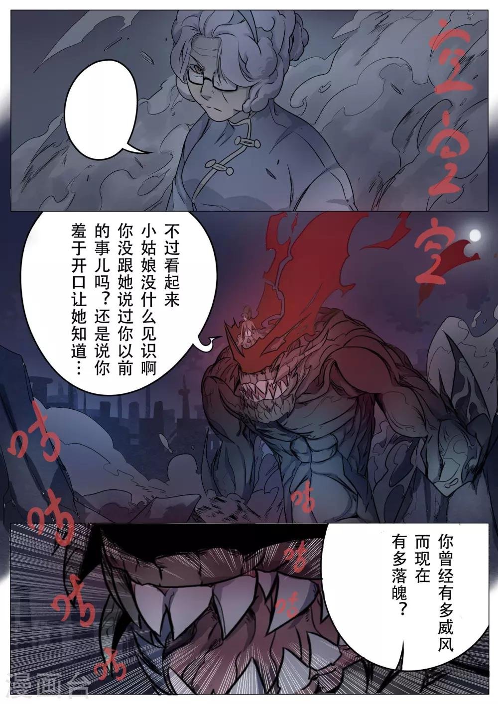 第23话