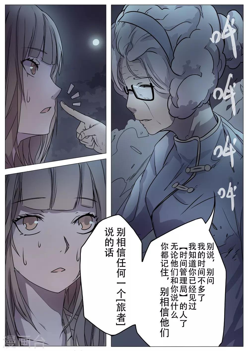 第23话