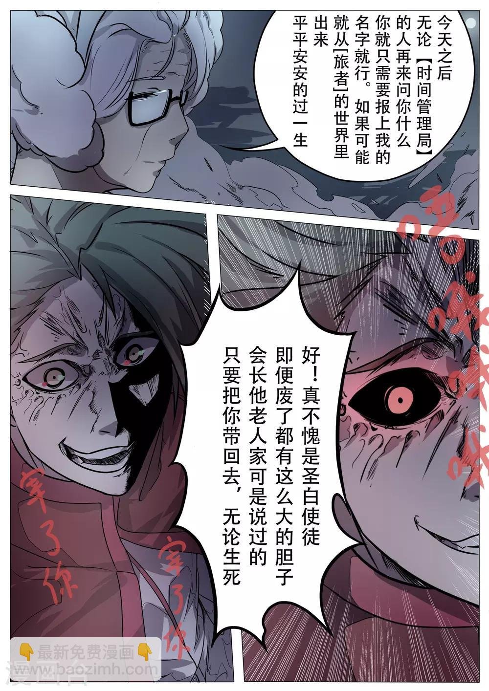 第23话
