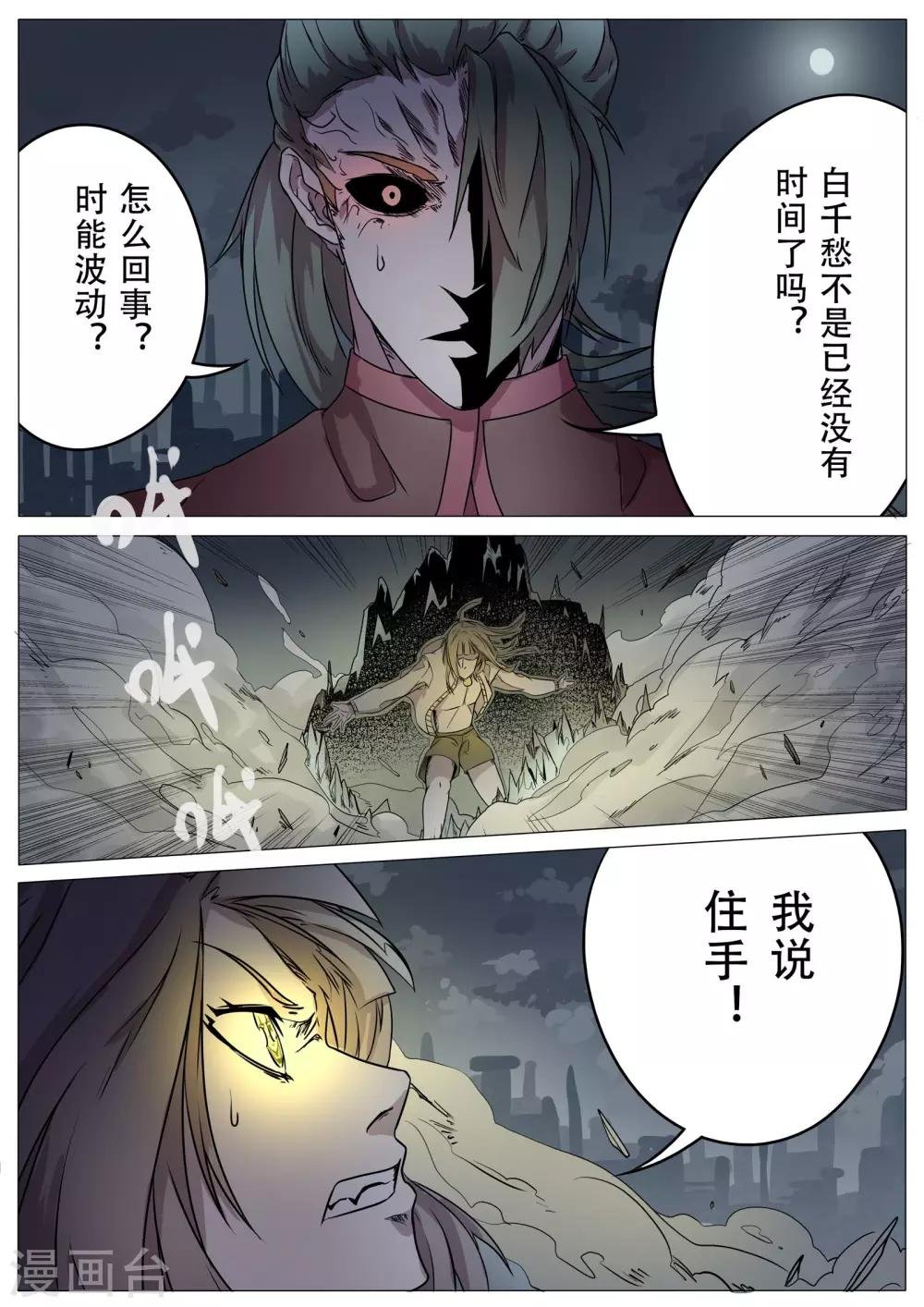 第23话