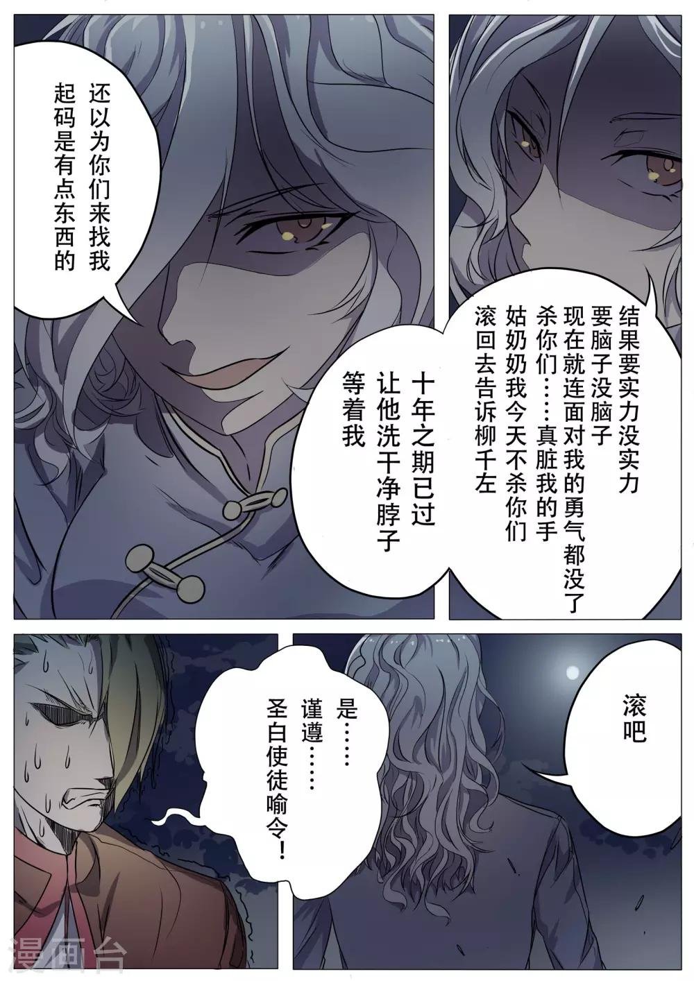 第24话