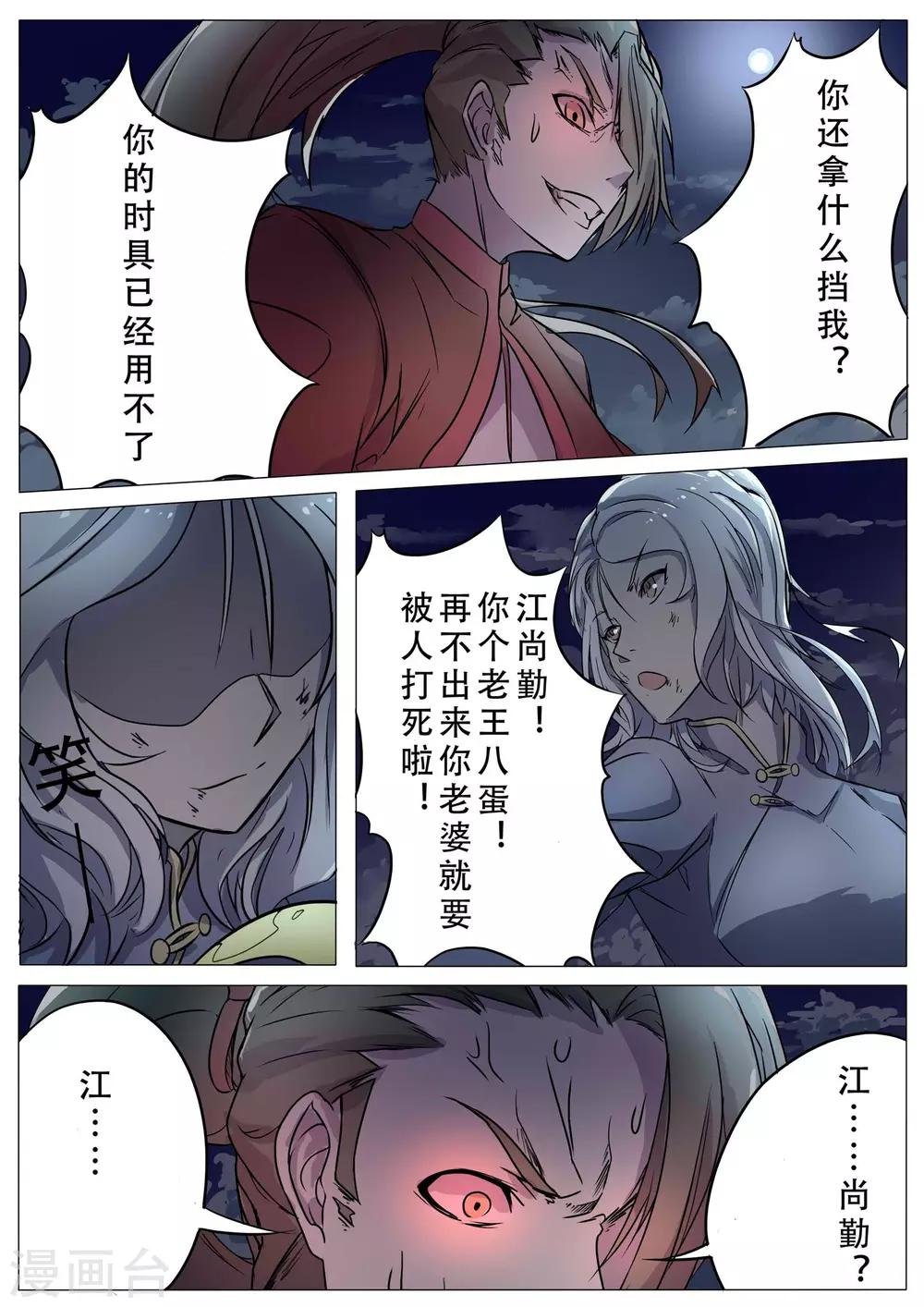 第26话