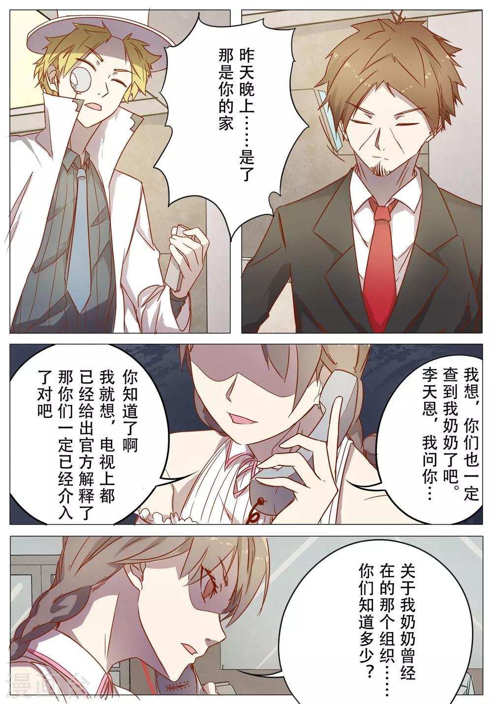 第31话
