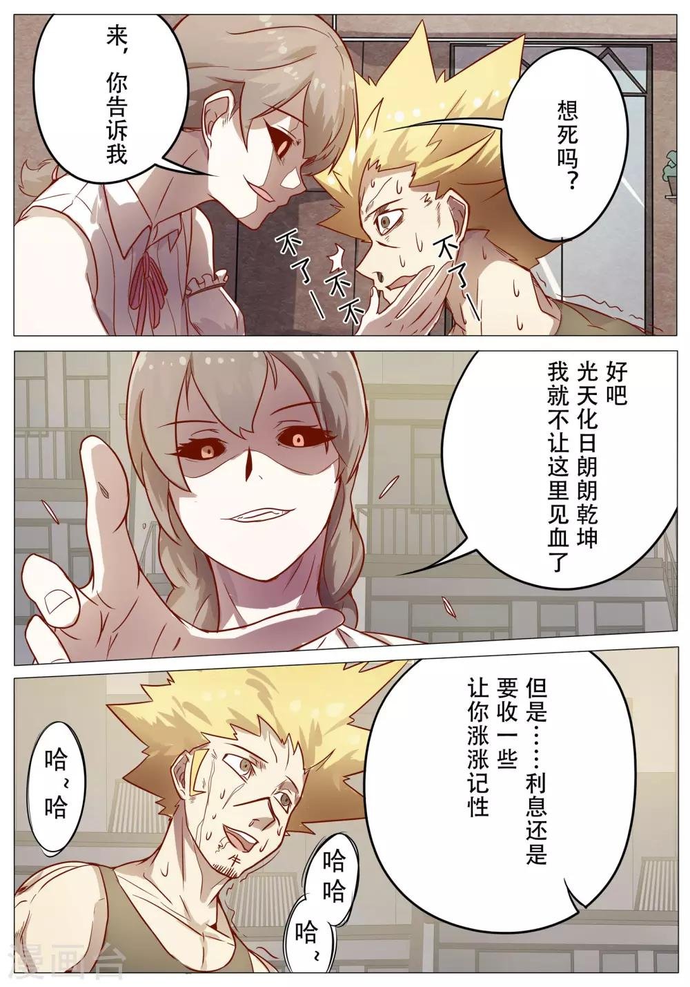 第33话