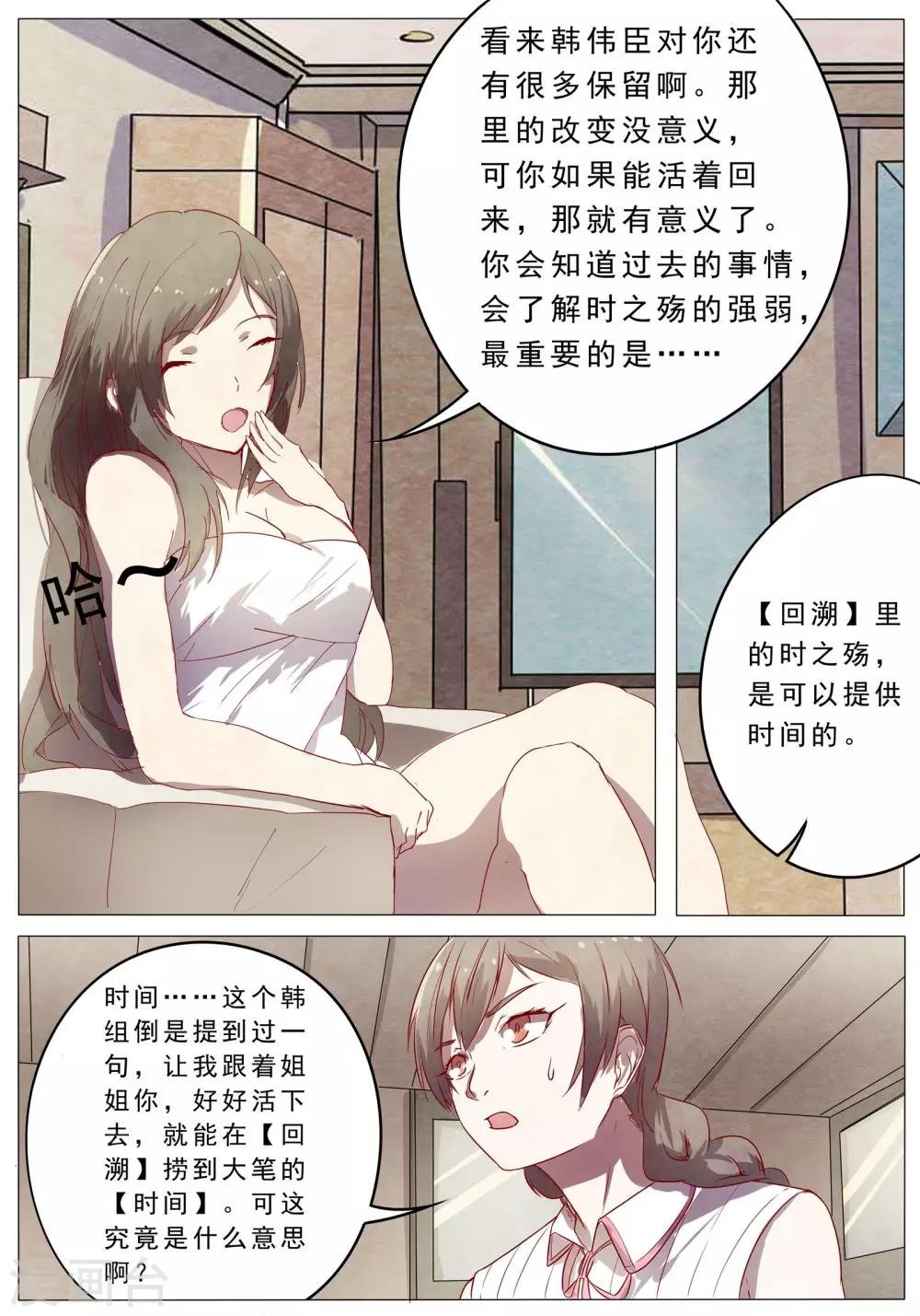 第40话