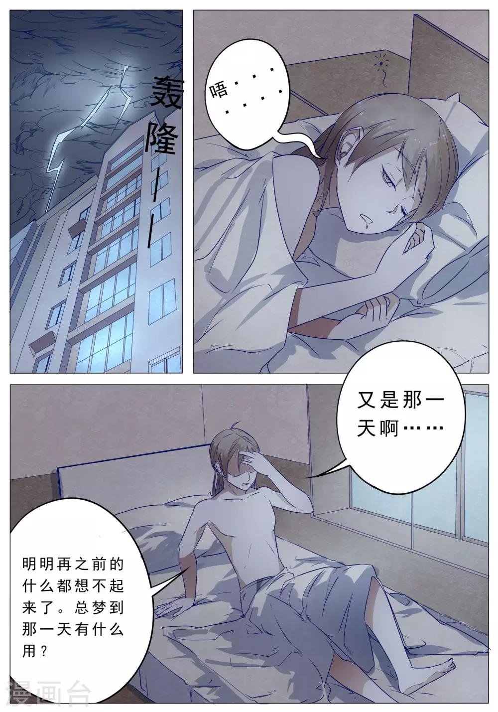 第41话