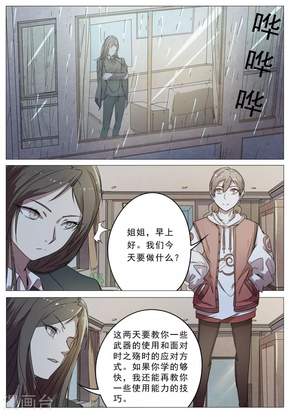 第41话