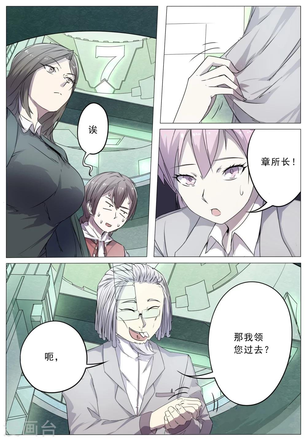 第43话