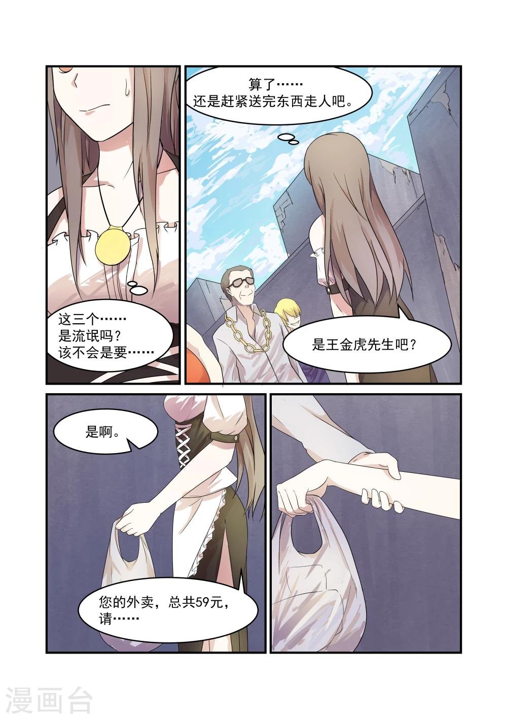 第3话
