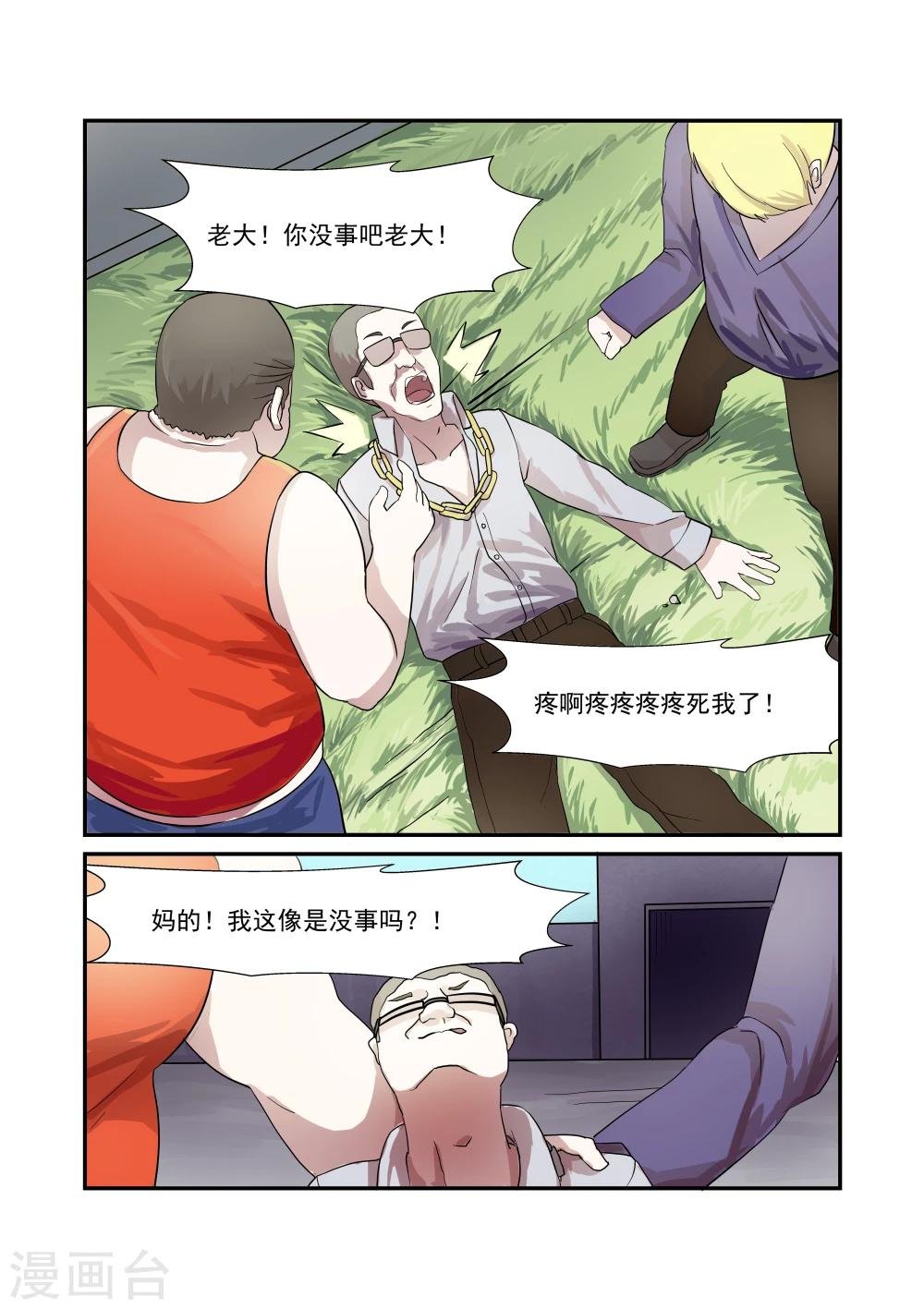 第3话