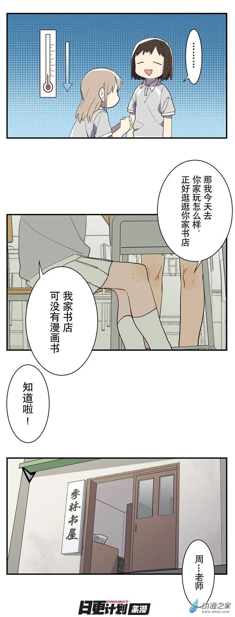 第08话a