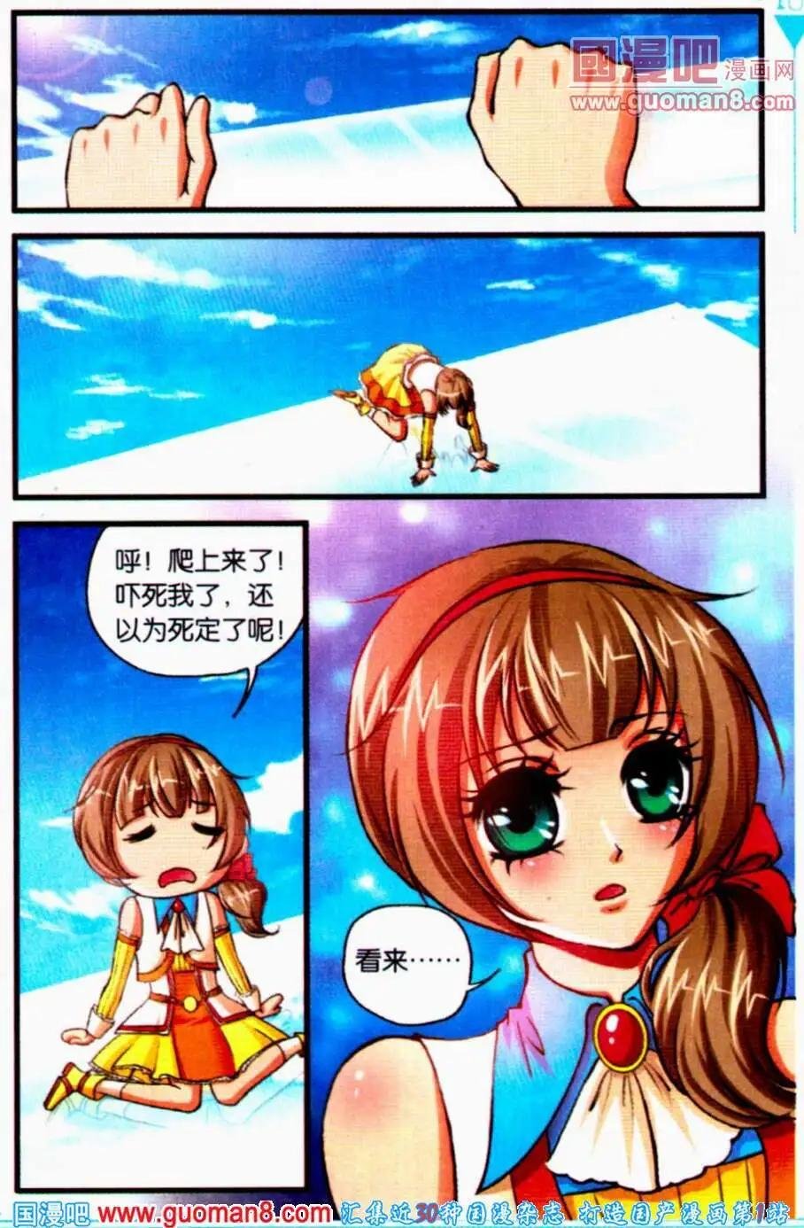 第2话 神鸟重明