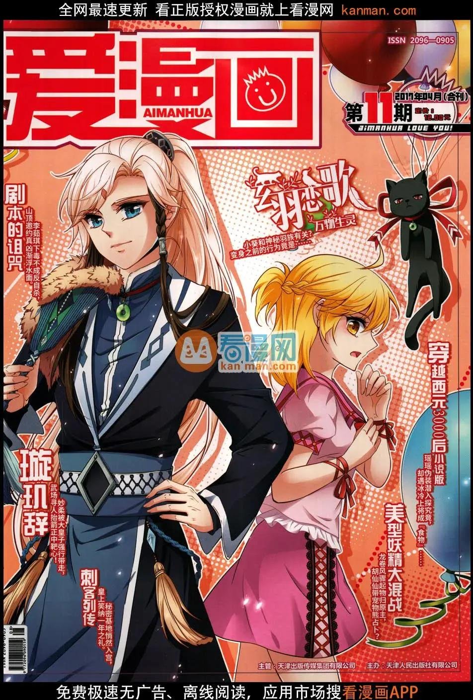 第11期
