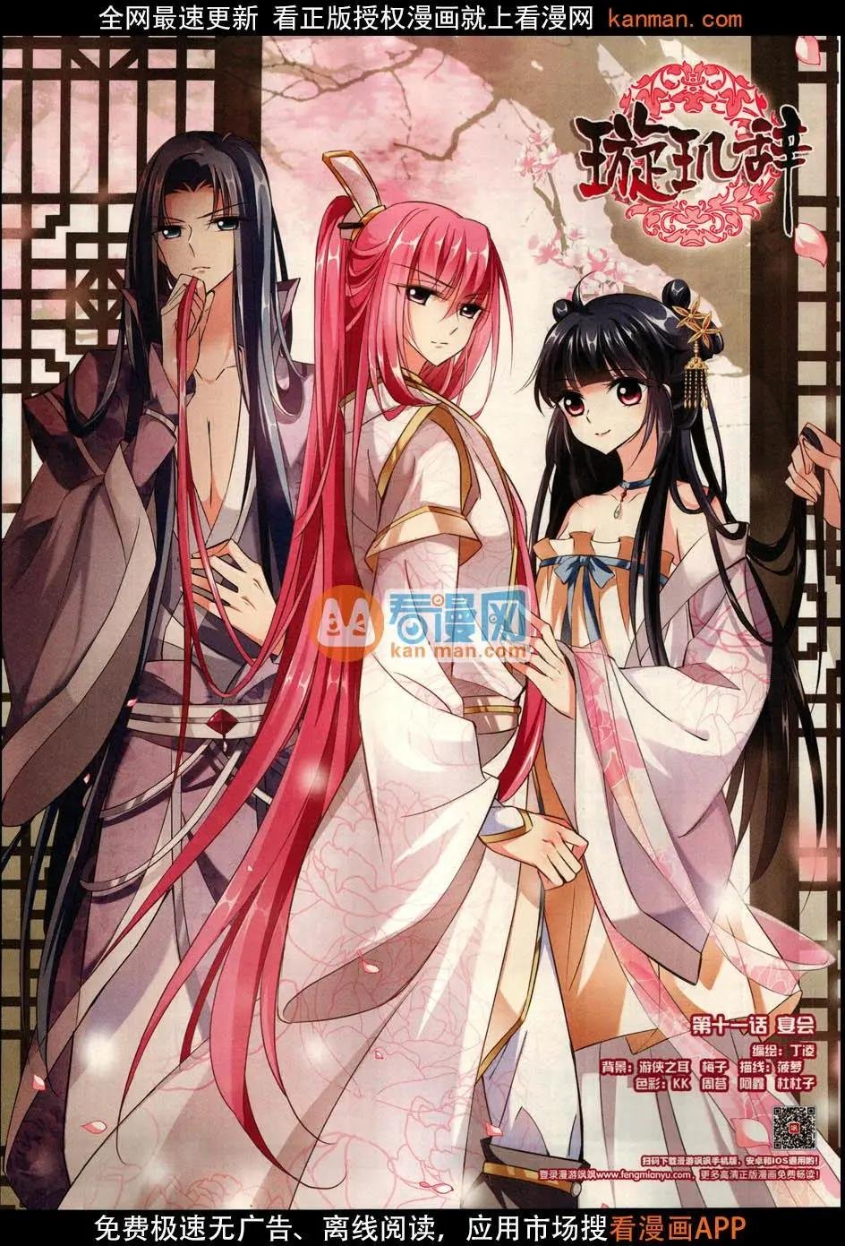 第11期