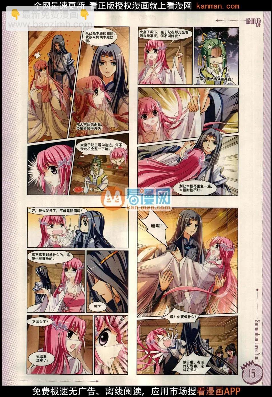 第11期
